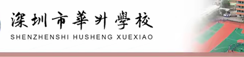 “歌颂祖国  咏赞生命”----华升学校2023年歌咏比赛（1-5年级）