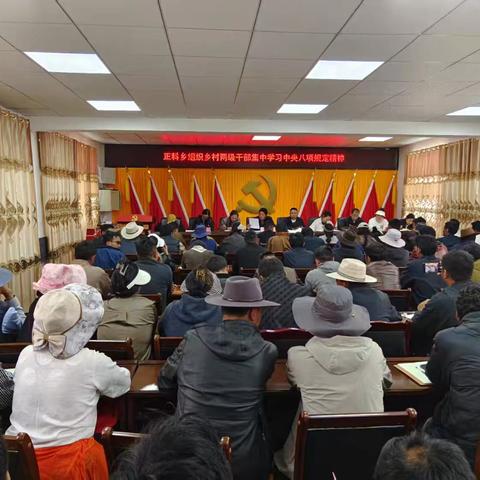 正科乡组织乡村两级干部集中学习中央八项规定精神