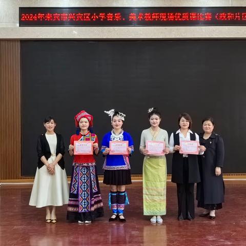 以赛促教  向美而行——来宾市兴宾区政和片区小学音乐、美术教师现场优质课比赛