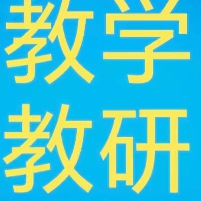 巫溪县2022年春季教学研训工作例会在巫溪县教师进修学校成功召开