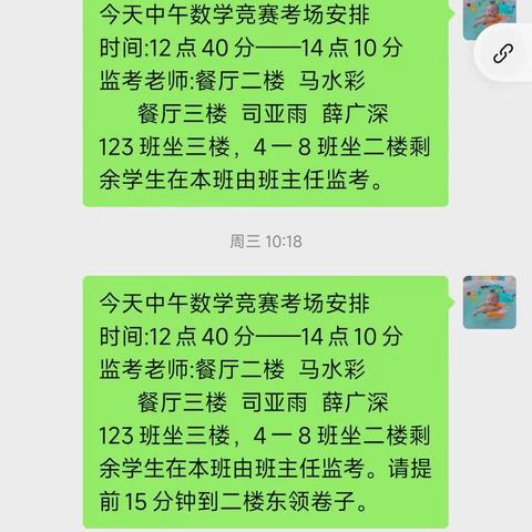 以赛激趣，展数学风采——记大马镇初级中学八年级数学竞赛