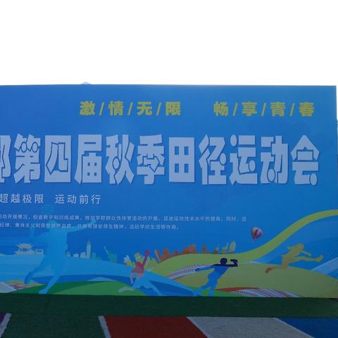 【新星教育】激情无限 畅享青春 ‖ 新星学校高中部25秋校园运动会精彩瞬间