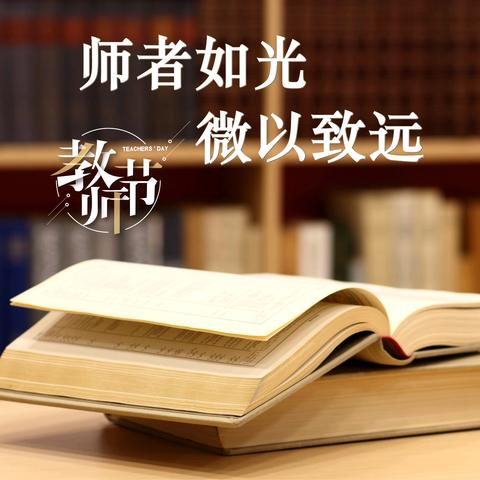 集团公司党校召开庆祝第40个教师节暨优秀教师、优秀教育工作者表彰大会