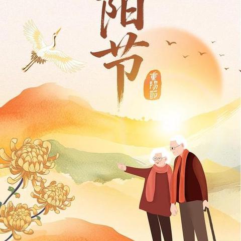 情满重阳 孝润童心——青岛西海岸新区牡丹江路幼儿园九九重阳主题活动