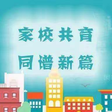 【工作落实年】携手新征程 合力向未来———高一学年召开新高一家长会