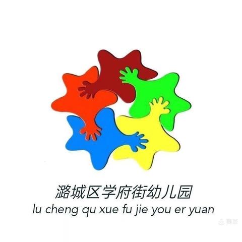 【迎国庆   庆中秋•活动二】潞城区学府街幼儿园2025年 “家园同庆、月满中华”班级主题活动