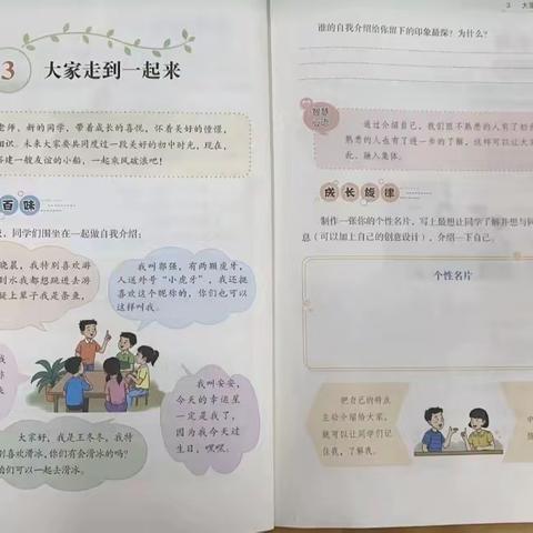 小荷已露尖尖角——心理健康研讨课