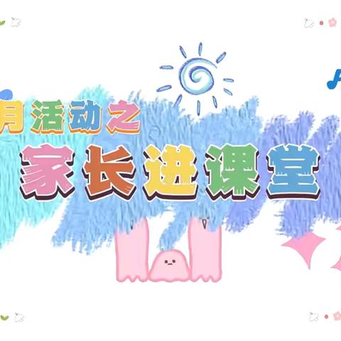 书香润童心，故事伴成长———小二班/记故事妈妈进课堂特别篇