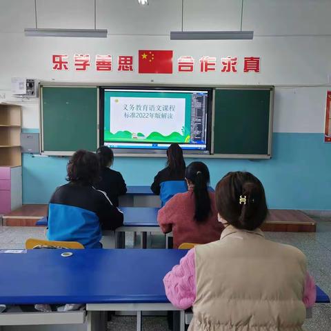 学习《新课标》 感悟教学评 践行新理念----奎屯市第八小学学习语文新课标教研活动