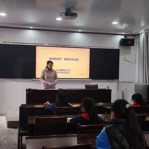“清明祭英烈  缅怀忠骨魂”——殷都区水冶镇南关小学硬笔书法比赛活动