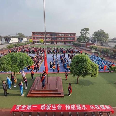 “珍爱生命 预防溺水”——殷都区水冶镇南关小学预防溺水主题教育活动