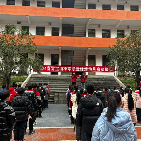 “传承雷锋精神 争做时代新人——雪宝山小学开展学习雷锋系列活动