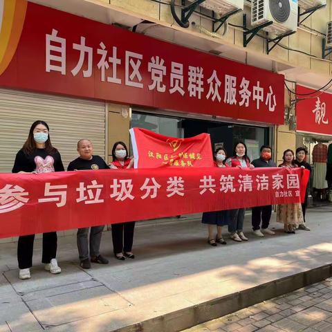 自力社区开展“强化安全意识 消除安全隐患”清洁家园文明实践活动