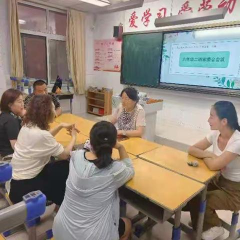 “委”以重任  共“童”前行2024-2025学年度六年级二班家委会会议