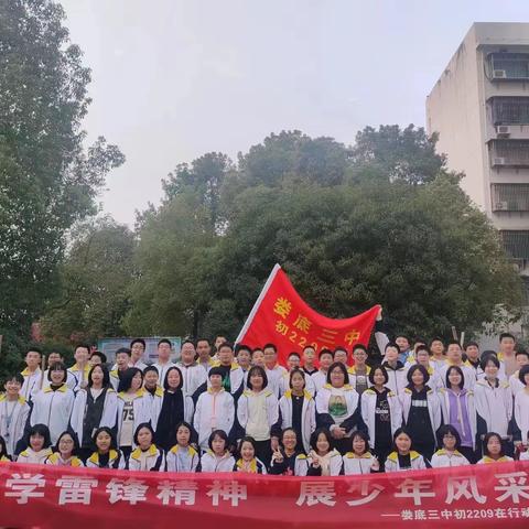 学雷锋精神☆展少年风采