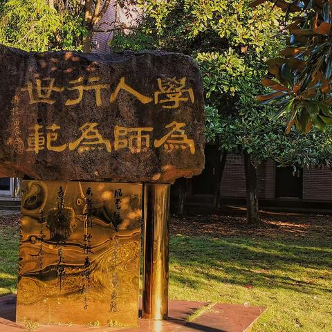 学高为师，身正为范——上饶师范学子至铅山三中实习初篇