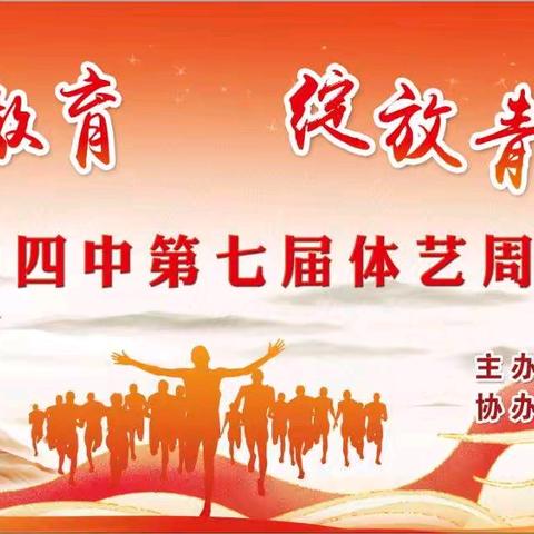 古田四中元旦迎新晚会