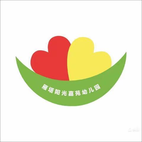 雁塔阳光嘉苑幼儿园———“回忆留夏·时光有你”大班毕业典礼活动邀请函