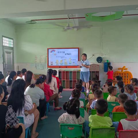 唐江镇小精灵幼儿园         花开半夏  共聚成长    探索（一）班学期末家长会