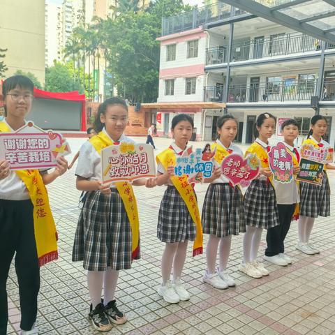感恩师恩 温暖相伴 — —长征小学教师节感恩主题活动