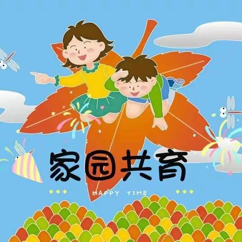 张店镇第二幼儿园家园共育交流会