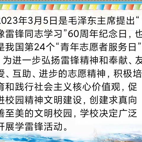 2202学雷锋活动点滴