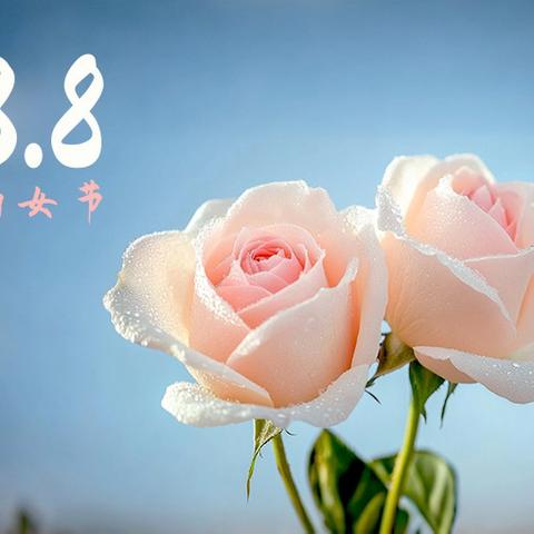 春暖花开 爱满心田——扎赉特旗新林中心幼儿园“三八”妇女节主题活动