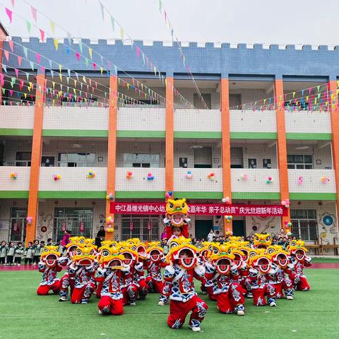 美食嘉年华，亲子总动员——继光镇中心幼儿园喜迎元旦亲子活动