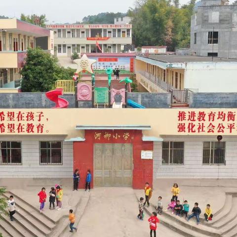 学雷锋精神，树校园新风——藤县象棋镇河柳小学开展学雷锋主题活动