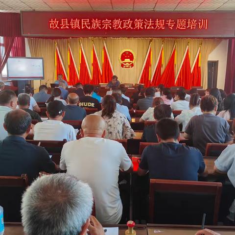 沁县县委统战部聚焦民族宗教工作难点  开展基层宗教政策法规专题培训
