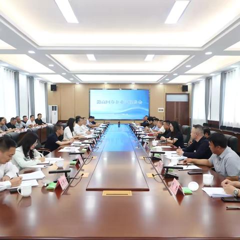 沁县召开潞商回乡企业家座谈会