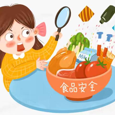 【“食”安全 ，“享”健康】——东街幼儿园食品安全教育活动！！！