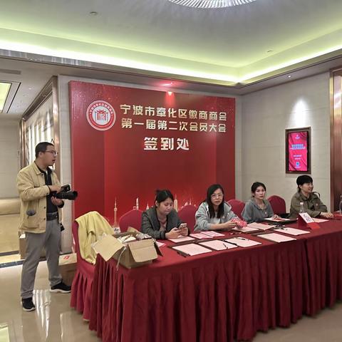 奉化江口支行联合普惠部与奉化区徽商商会组织召开年度活动