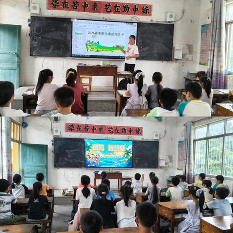 闯关路上，星光闪闪 ——西埌镇平山小学乐考活动掠影