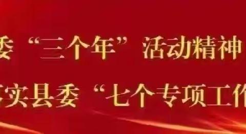 【“三名+”建设】大荔县实验小学教育集团段家镇中心小学“近视防控”工作总结