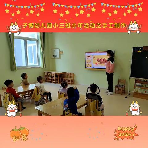 子博幼儿园小三班全体人员㊗️大家小年快乐