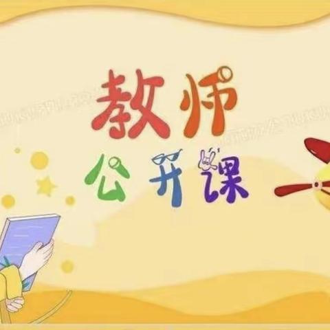 精彩课堂，共同成长——湖海小学语文组公开课活动