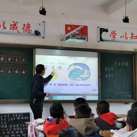 感受识字的快乐——湖海小学语文组公开课