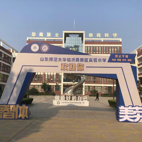 践行新课标，赋能新课堂——全国小学英语名师“大观念教学”课堂观摩研讨活动