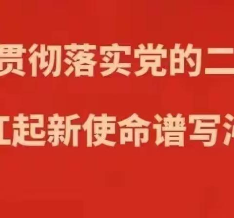 凝心聚力，共谱新篇——沁州黄镇第一届人民代表大会第三次会议胜利召开