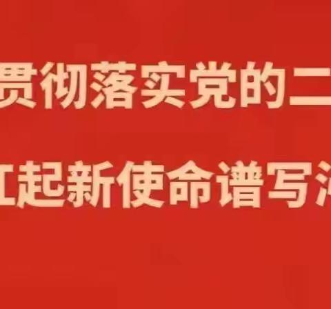 理论宣讲赶大集 志愿服务暖民心——沁州黄镇工作动态（6月4日）