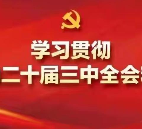 精准督导压实责任  全力推进乡村振兴——沁州黄镇9月27日工作动态