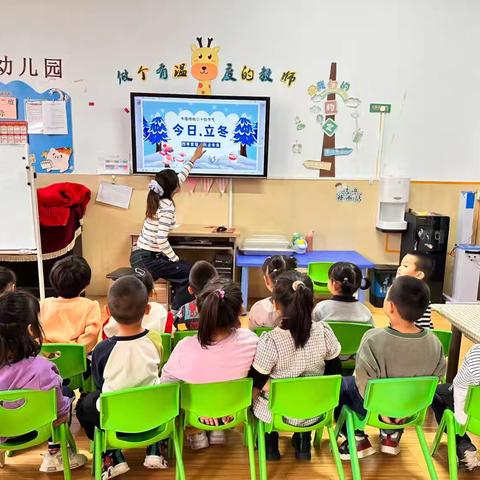 “快乐立冬•情暖幼儿园”——集宁区幼儿园喜迎立冬主题活动