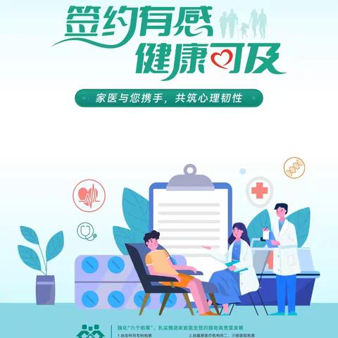 新兴铸管社区卫生服务中心世界家庭医生日——签约有感，健康可及