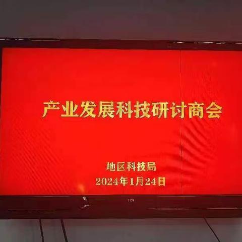 科技创新引领产业振兴    林地协同共促产业发展