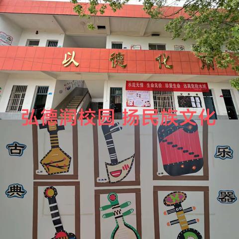 “学习革命先烈，继承革命传统”——记九龙镇下赵小学清明节宣传活动