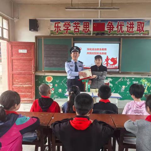 法治进校园 安全伴成长 ——中台学区下河小学召开法治报告会