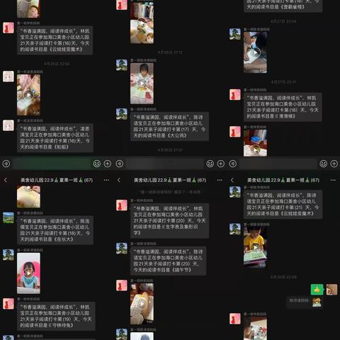 “书香溢满园，阅读伴成长”21天亲子阅读打卡闭幕式活动——海口美舍小区幼儿园