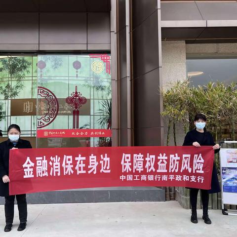 政和支行积极开展整治拒收人民币，零钱包推广宣传活动