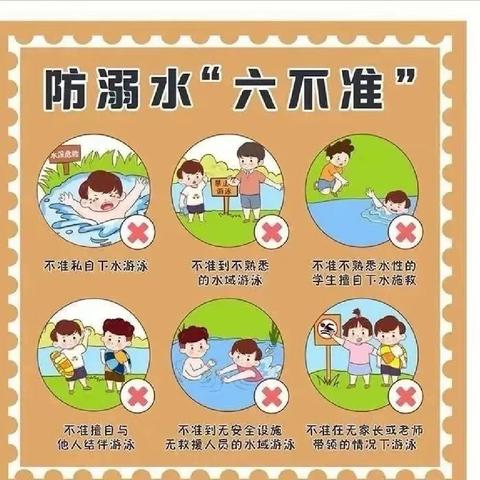 快乐暑假 安全一夏---上蔡县第十九小学暑假放假通知及温馨提示